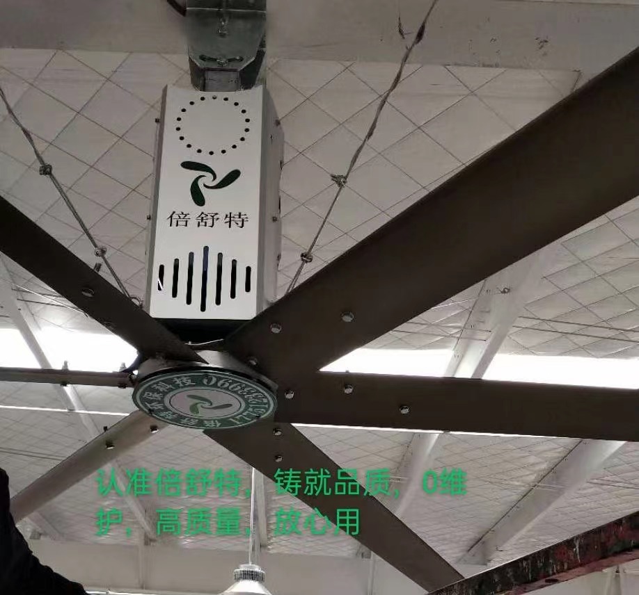 永磁工業大風扇